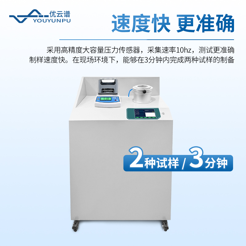 全自動(dòng)鋁液測氫儀