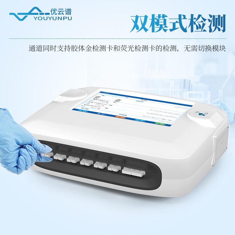 膠體金檢測(cè)儀