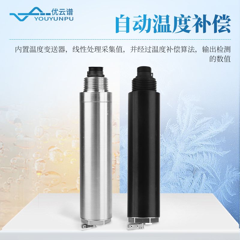 在線懸浮物傳感器