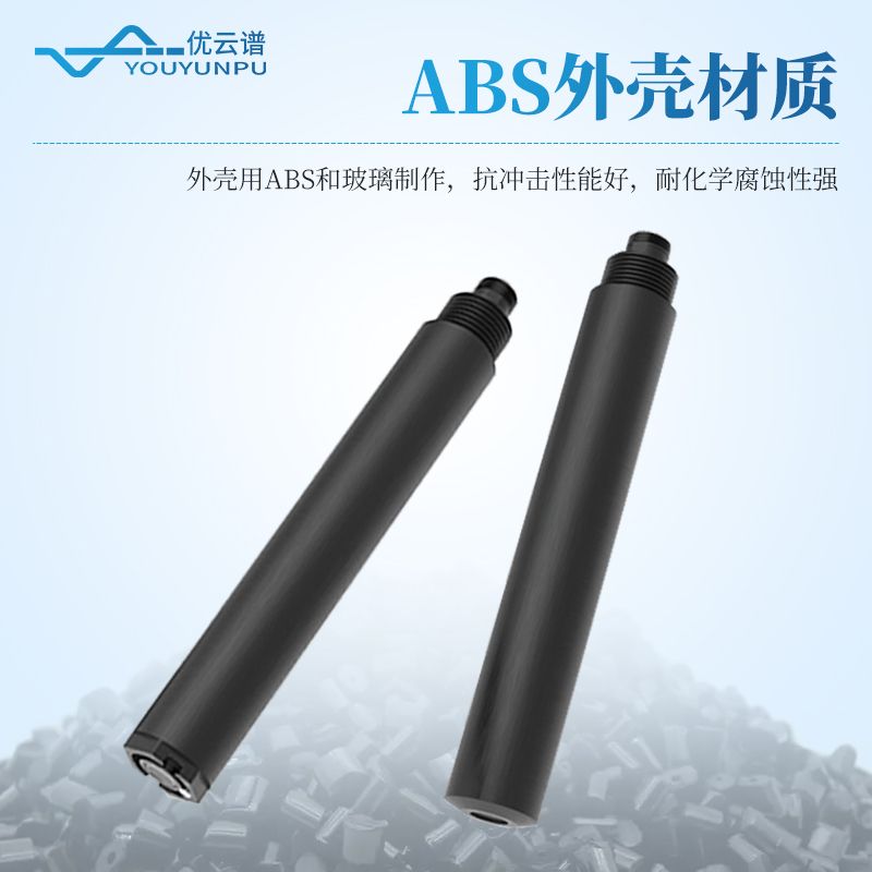 在線懸浮物傳感器