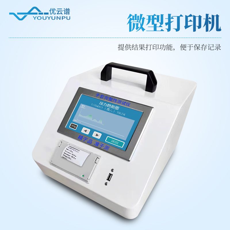 手套完整性測試儀