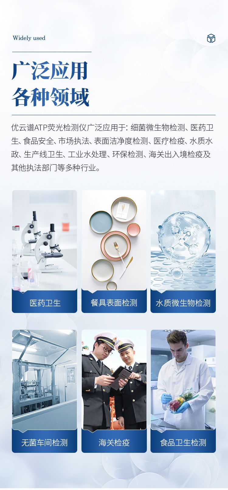 ATP檢測儀-新_03_750x1608