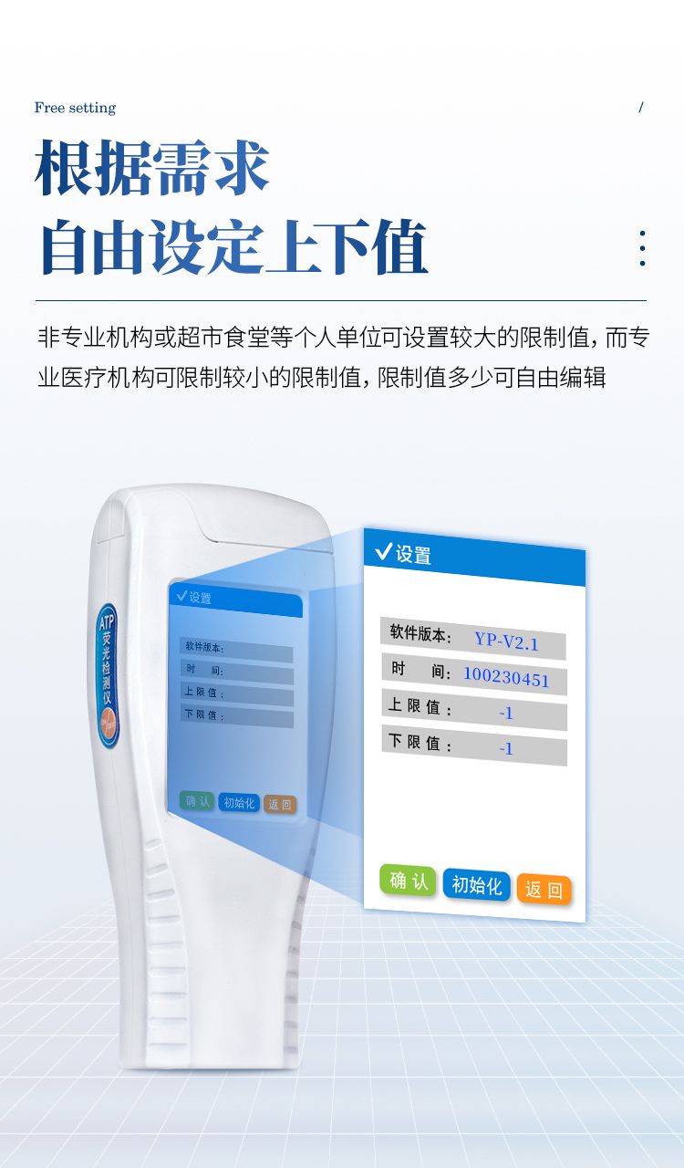 ATP檢測儀-新_09_750x1280