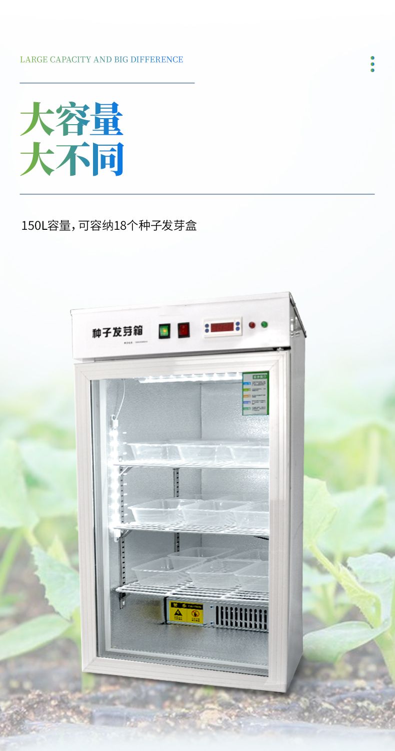 發芽箱_07_790x1500